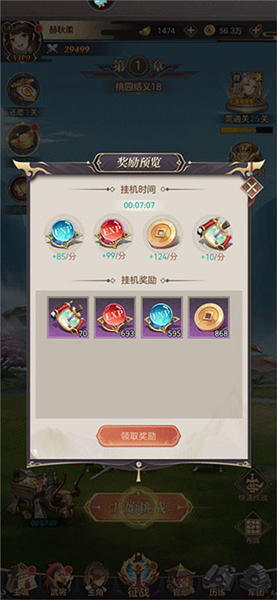 推图系统介绍配图4