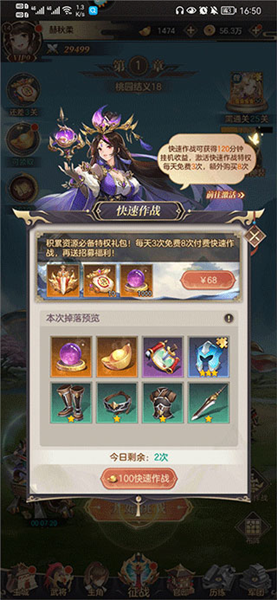 推图系统介绍配图5