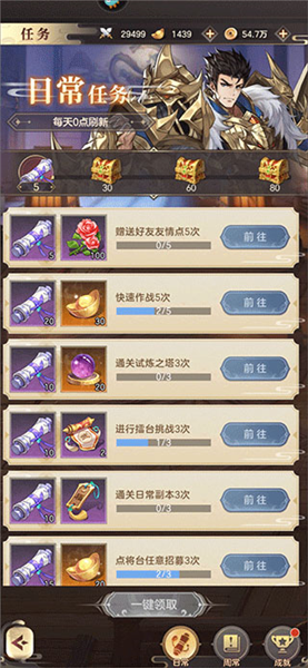 快速升级攻略配图1