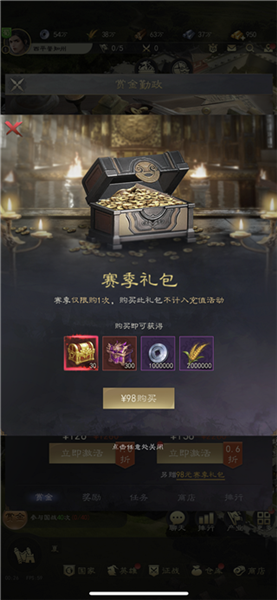 赏金勤政系统攻略配图2