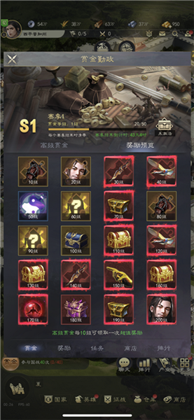 赏金勤政系统攻略配图3