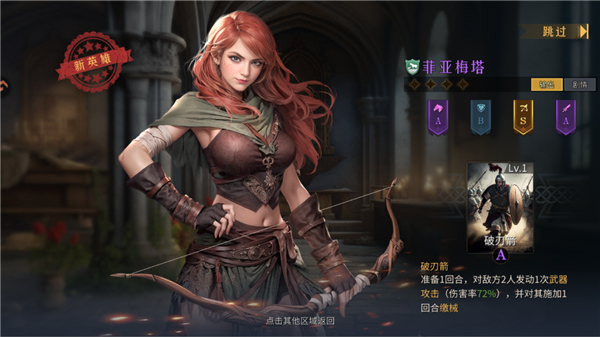 新手攻略配图12