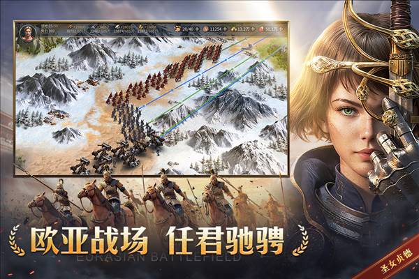 帝国权杖与文明九游客户端2