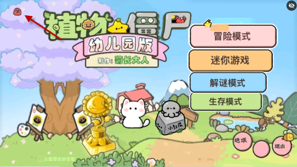 如何开启菜单配图1