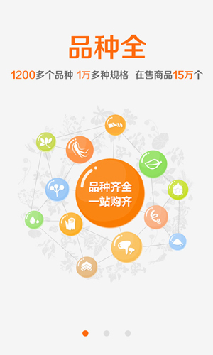 中药材诚实通手机版2