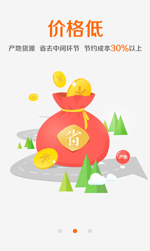 中药材诚实通手机版3