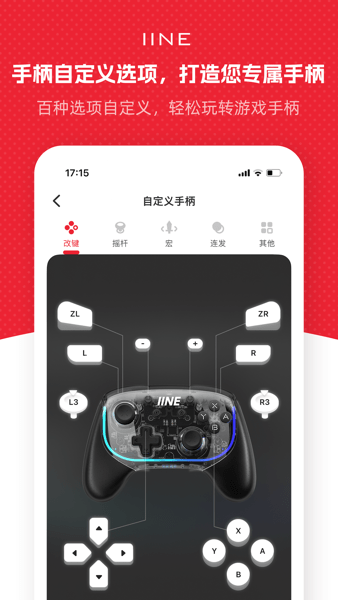 良值app3
