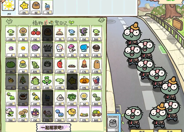 PVZ幼儿园TV触控版3