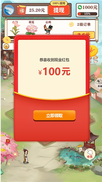 悠悠桃源小游戏1