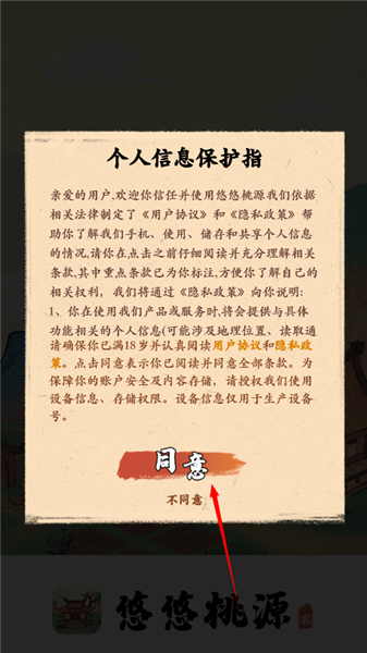 游戏怎么玩配图1