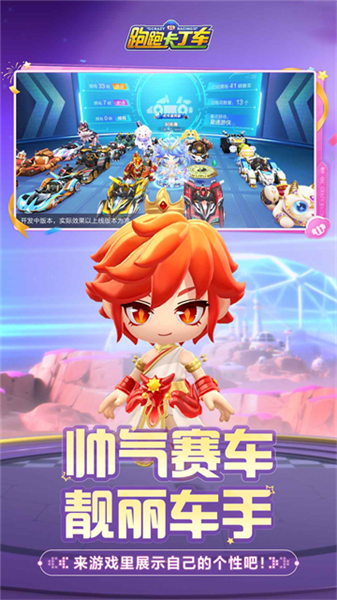 跑跑卡丁车国际服2