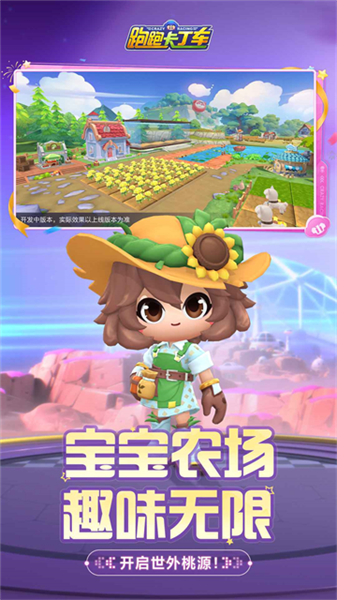 跑跑卡丁车国际服4