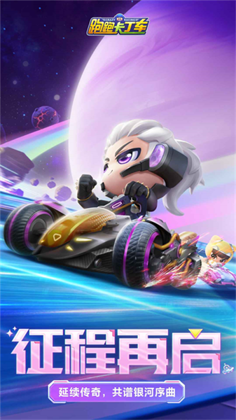 跑跑卡丁车国际服5