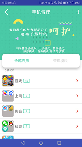 为垦小绿伞app1