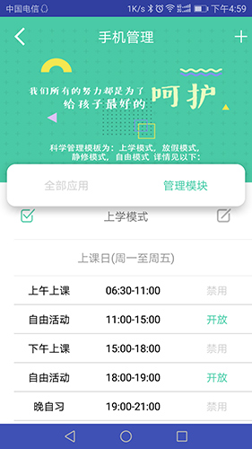 为垦小绿伞app3