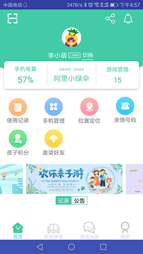 为垦小绿伞app5
