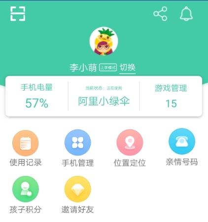 为垦小绿伞app1