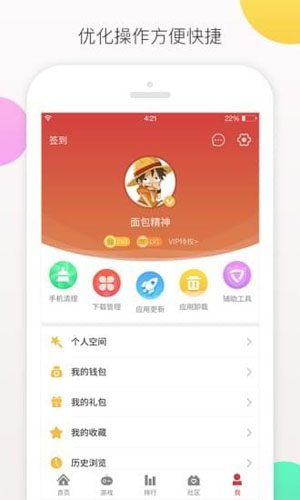 虫虫游戏盒子app3