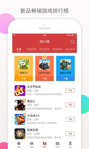 虫虫游戏盒子app4