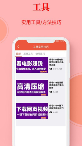 左拍app4