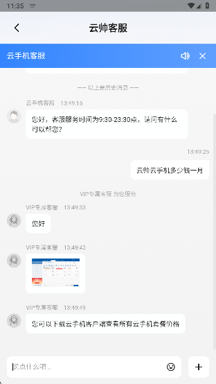 怎么查找客服配图2