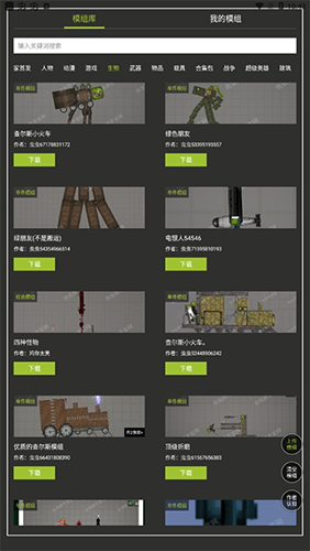 虫虫助手甜瓜游乐场模组工具最新版20253