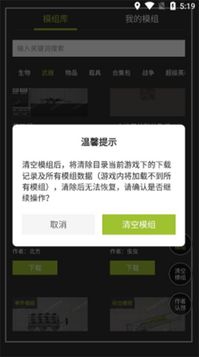 虫虫助手甜瓜游乐场模组工具最新版20254