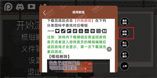 怎么下载使用配图4