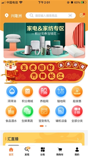 长江汇app宣传图