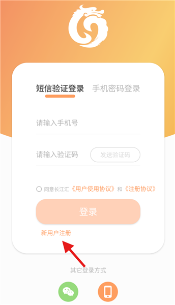 怎么注册用户配图3