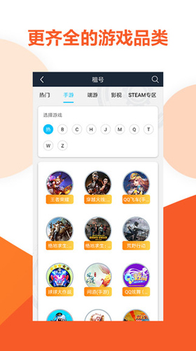 虚贝营地安卓版4