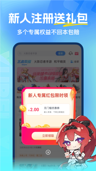 虚贝营地app3