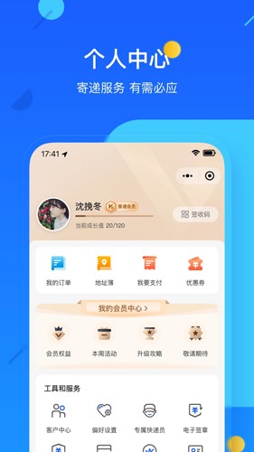 德邦快递单号查询app4