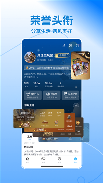 三国咸话最新版4