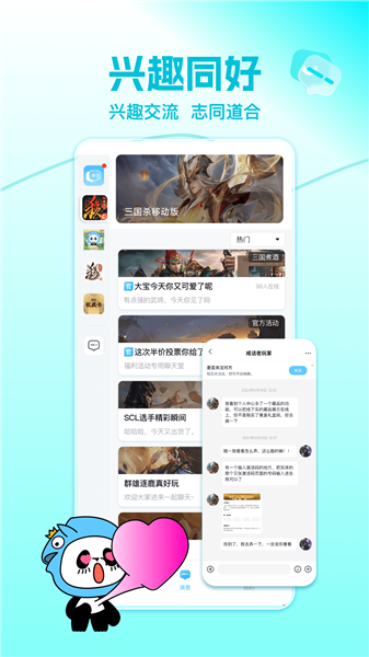 三国咸话app手机版宣传图