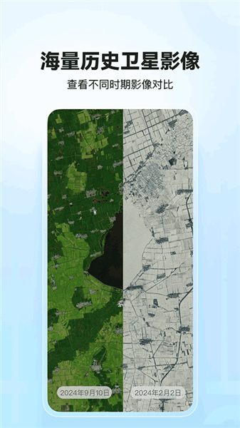 四维地球卫星地图免费版1
