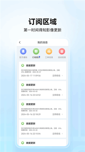 四维地球卫星地图免费版2