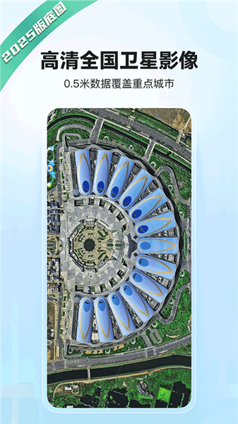 四维地球卫星地图免费版3