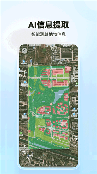 四维地球卫星地图免费版4