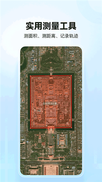 四维地球卫星地图免费版5