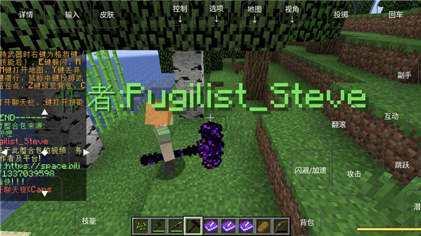 我的世界烦人的村民手游3