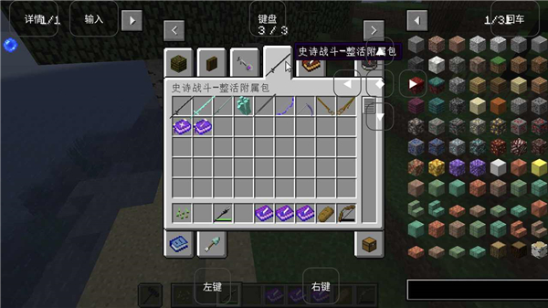 我的世界烦人的村民手游4