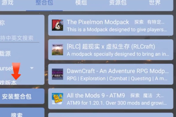 我的世界烦人的村民手游