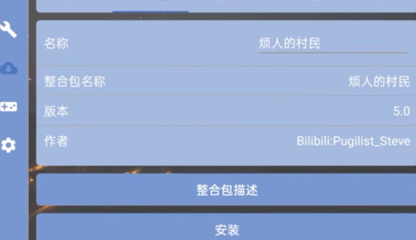 我的世界烦人的村民手游