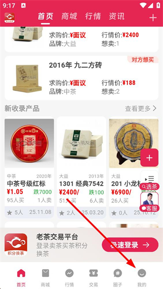 怎么登录账号配图1