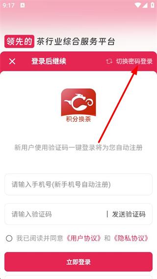 怎么登录账号配图2