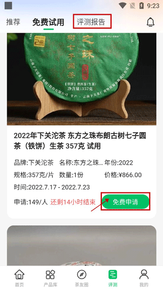 怎么使用配图2