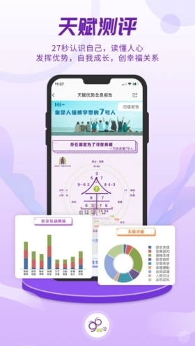 密码酷app2