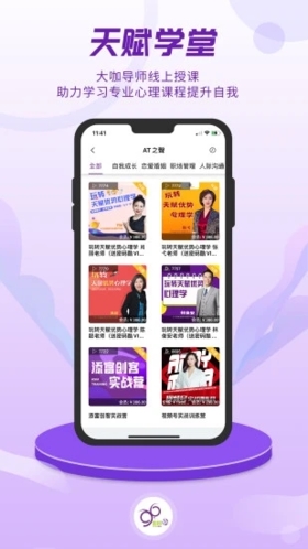 密码酷app4