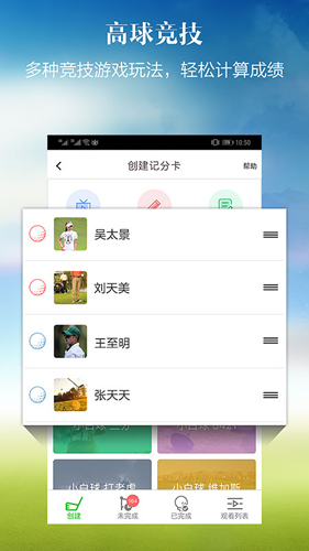 小白球app1